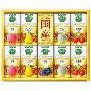 送料無料 送料込 カゴメ 野菜生活100 国産プレミアムギフト(紙容器) YP-20S 内祝い お返し ギフトセット 出産内祝い 結婚内祝い お中元 暑中見舞い お供え 御供 初盆志 香典返し 粗供養 快気祝い 快気内祝い
