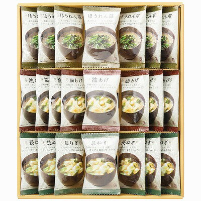 送料無料 送料込 美味心 フリーズドライ味噌汁ギフト TK-BE 内祝い お返し ギフトセット 出産内祝い 結婚内祝い お中元 暑中見舞い お供え 御供 初盆志 香典返し 粗供養 快気祝い 快気内祝い 送料無料 送料込 美味心 フリーズドライ味噌汁ギフト TK-BE 内祝い お返し ギフトセット 出産内祝い 結婚内祝い お中元 暑中見舞い お供え 御供 初盆志 香典返し 粗供養 快気祝い 快気内祝い