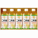 送料無料 送料込 国産こめ油ギフトセット TFKA-25 内祝い お返し ギフトセット 出産内祝い 結婚内祝い 御祝 お供え 御供 お歳暮 御歳暮 七五三内祝 ...