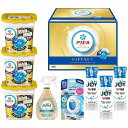 送料無料 送料込 P&G アリエールジェルボールプレミアムバラエティギフトセット PGPV-50EA 内祝い お返し ギフトセット 出産内祝い 結婚内祝い お中...