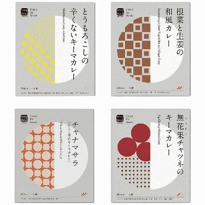 送料無料 送料込 スープストックトーキョー レトルトカレー4個詰合せ 内祝い お返し ギフトセット 出産内祝い 結婚内祝い お中元 お供え 御供 香典返し 粗供養 快気祝い 快気内祝い 送料無料 送料込 スープストックトーキョー レトルトカレー4個詰合せ 内祝い お返し ギフトセット 出産内祝い 結婚内祝い お中元 お供え 御供 香典返し 粗供養 快気祝い 快気内祝い