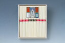 送料無料 送料込 揖保乃糸上級・特急詰合せ BR-20A 内祝い お返し ギフトセット 出産内祝い 結婚内祝い お中元 暑中見舞い お供え 御供 初盆志 香典返...