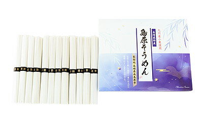 九州産小麦使用 島原そうめん S-B 内祝い お返し ギフトセット 出産内祝い 結婚内祝い お中元 お供え 御供 香典返し 粗供養 快気祝い 快気内祝い