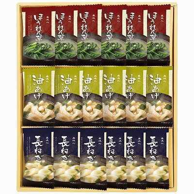 送料無料 送料込 美味心 フリーズドライ味噌汁ギフト TK-BOS 内祝い お返し 出産内祝い 結婚内祝い 香典返し 粗供養 お彼岸 お供え 御供 快気祝い 快気内祝