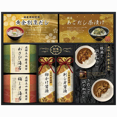 飛騨高山｢椿屋｣監修 特選海苔＆和味詰合せ TGF-EJ 内祝い お返し ギフトセット 出産内祝い 結婚内祝い 御祝 お供え 御供 お歳暮 御歳暮 七五三内祝 香典返し 粗供養 快気祝い 快気内祝い