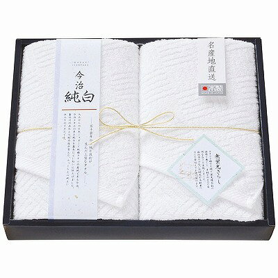 送料無料 送料込 フェイスタオル2枚セット TMS2008902 内祝い お返し ギフトセット 出産内祝い 結婚内祝い 御祝 お彼岸 お供え 御供 お中元 入学 香典返し 粗供養 父の日 快気祝い 快気内祝い