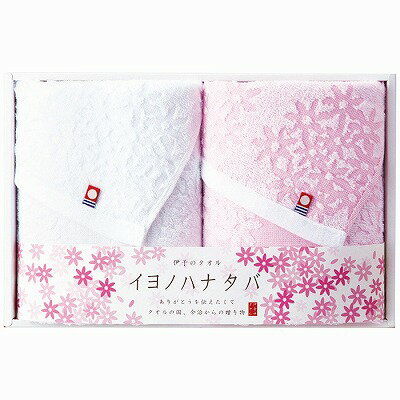 送料無料 送料込 フェイスタオル2枚セット IM2046 内祝い お返し ギフトセット 出...
