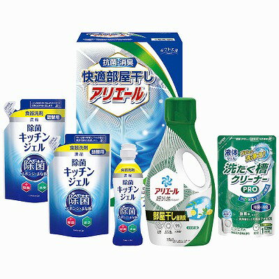 送料無料 送料込 快適部屋干しアリエールギフト HLG-30F 内祝い お返し ギフトセット 出産内祝い 結婚内祝い 御祝 お供え 御供 お歳暮 御歳暮 お年賀 七五三内祝 香典返し 粗供養 快気祝い 快気内祝い
