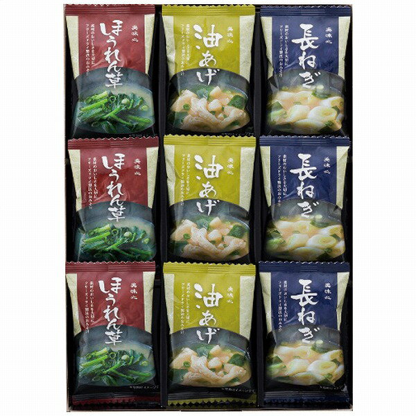 美味心 フリーズドライ味噌汁ギフト MSA-AS お中元 暑中見舞い 御中元 暑中お見舞い 内祝い お返し 出産内祝い 結婚内祝い 香典返し 粗供養 お供え 御供 初盆志 快気祝い 快気内祝 agcoop-10259194 AGコーポレーション パッケージ画像