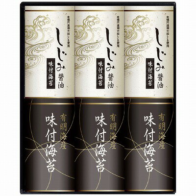 送料無料 送料込 有明海産＆しじみ醤油味付のり EN-30 お茶漬け 海苔 内祝い お返し ギフトセット 出産内祝い 結婚内祝い 御祝 お供え 御供 お歳暮 御歳暮 七五三内祝 香典返し 粗供養 快気祝い 快気内祝い