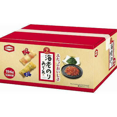 送料無料 送料込 亀田製菓 海老のりあられ 194g海老のりあられ 内祝い お返し ギフトセット 出産内祝い 結婚内祝い 七五三内祝い 初節句 お供え 御供 香典返し 粗供養 快気祝い 快気内祝い