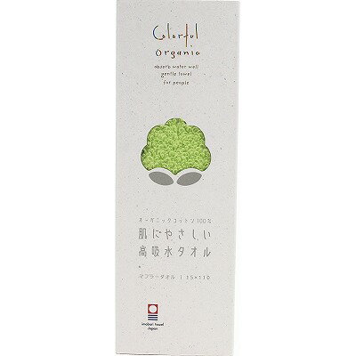 カラフル オーガニック マフラータオル ライトグリーン 210Colorful Organic LG 内祝い お返し ギフトセット 出産内祝い 結婚内祝い 入学内祝い お中元 暑中見舞い 初節句 お供え 御供 初盆志 香典返し 粗供養 快気祝い 快気内祝い カラフル オーガニック マフラータオル ライトグリーン 210Colorful Organic LG 内祝い お返し ギフトセット 出産内祝い 結婚内祝い 入学内祝い お中元 暑中見舞い 初節句 お供え 御供 初盆志 香典返し 粗供養 快気祝い 快気内祝い