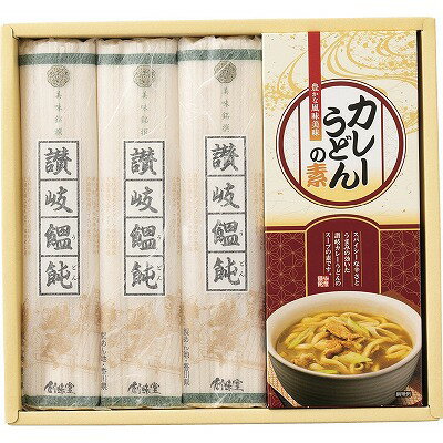 ●商品内容・サイズ：讃岐うどん（180g）×3、カレーうどんの素（13g×6袋）×1 ●賞味期限（製造日から）：1年4ヶ月●アレルゲン：小麦●箱サイズ：26.4×28.7×3.9cmうどんに適した?用中力粉と、瀬戸内の海水塩を使用し、麺処讃岐で作りました。弊社オリジナル製カレーうどんの素付きです。 ギフト対応 当店はギフト専門店です。 出産内祝・結婚内祝・引出物・快気祝・全快祝・新築内祝・成人内祝・入学内祝・初節句内祝等各種内祝をはじめ、就職祝い・敬老祝い・還暦祝い・退職祝い・退職記念等記念品や各種お祝い、香典返し、満中陰志、一周忌、三回忌・七回忌のお返し、母の日・早割 早期$その他様々なギフトシーンにもお使いください。 定番の贈り物・お祝い・お返し　内祝 内祝い 出産内祝い 命名内祝い 快気祝 快気内祝 全快祝　お見舞い お見舞御礼 お餞別入園内祝い 入学内祝い 卒園内祝い 卒業内祝い 就職内祝い 新築内祝い 引越し内祝い 開店内祝い ウェディングギフト ブライダルギフト 引き出物 結婚引き出物 結婚引出物 結婚内祝い二次会 披露宴 お祝い 御祝 結婚式 結婚祝い 出産祝い 初節句 七五三 入園祝い 入学祝い 卒園祝い 卒業祝い 成人式 就職祝い 昇進祝い 新築祝い 上棟祝い 引っ越し祝い 引越し祝い 開店祝い 退職祝い 快気祝い 全快祝い 初老祝い 還暦祝い 古稀祝い 喜寿祝い 傘寿祝い 米寿祝い 卒寿祝い 白寿祝い 長寿祝い 金婚式 銀婚式 ダイヤモンド婚式 結婚記念日 ギフト ギフトセット 成人式 初節句 粗品 記念品 二次会 景品 周年記念 コンペ景品 誕生日 贈答品 一周忌 三回忌 法事引出物 香典返し 初盆　新盆　 志 回忌法要 還暦御祝い 開店お祝い 退職 卒業記念品 お餞別 心ばかり 御返し お礼 御祝い 引越挨拶 引越御挨拶 挨拶 御挨拶 ごあいさつ ご挨拶 新築内祝 周年記念 ギフト 誕生日 季節の贈り物・各種お祝い・プレゼント　 お中元 お歳暮 御年賀　年賀 寒中見舞い 暑中見舞い 残暑見舞い 暦祝 還暦御祝 還暦お祝い 開店祝 開店御祝 開店御祝い 開店祝い 餞別 出産祝い 出産お祝い 御祝い ご出産御祝い 入学祝い 卒業祝い 就職祝い 引越し祝い 子供の節句 子供の日 ひな祭り　 七五三 セット 詰め合わせ 贈答品 ごあいさつ ご挨拶 御挨拶 プレゼント 引越し 引越しご挨拶 記念日 誕生日 父の日 母の日 敬老の日 記念品 卒業記念品 定年退職記念品 ゴルフコンペ コンペ景品 景品 賞品 粗品 ホワイトデー 七夕 ハロウィン 七五三 クリスマス　 ギフト対応について 　　こちらの商品はのし紙、ラッピング、メッセージカードをご指定いただけます。