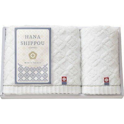 送料無料 送料込 HANA SHIPPOU classic 今治製フェイスタオル&ウォッシュタオル YAW-1507 内祝い お返し ギフトセット 出産内祝い 結婚内祝い 入学内祝い お中元 暑中見舞い 初節句 お供え 御供 初盆志 香典返し 粗供養 快気祝い 快気内祝い