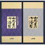 送料無料 送料込 山形屋海苔店 焼海苔・味付海苔 詰合せ G-C 内祝い お返し ギフトセット 出産内祝い 結婚内祝い 七五三内祝い 初節句 お供え 御供 香典返し 粗供養 快気祝い 快気内祝い