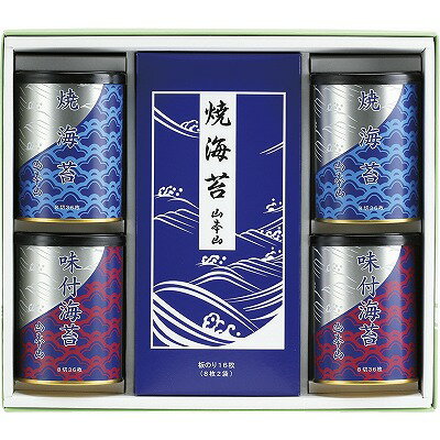 送料無料 送料込 山本山 海苔詰合せ YN-505 内祝い お返し ギフトセット 出産内祝い 結婚内祝い 入学内祝い 母の日 父の日 お供え 御供 香典返し 粗供養 快気祝い 快気内祝い 送料無料 送料込 山本山 海苔詰合せ YN-505 内祝い お返し ギフトセット 出産内祝い 結婚内祝い 入学内祝い 母の日 父の日 お供え 御供 香典返し 粗供養 快気祝い 快気内祝い