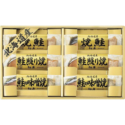 送料無料 送料込 北海道 鮭三昧 5883-40 内祝い お返し ギフトセット 出産内祝い 結婚内祝い 七五三内祝い 初節句 お供え 御供 香典返し 粗供養 快気祝い 快気内祝い