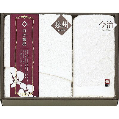 今治＆泉州 白の贅沢 スリムフェイスタオル&ハンドタオル WIS815 内祝い お返し ギフトセット 出産内祝い 結婚内祝い 御祝 初節句 お供え 御供 お歳暮 御歳暮 七五三内祝 香典返し 粗供養 快気祝い 快気内祝い