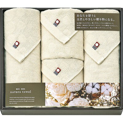 今治 無漂白・無染色 ナチュラタオル フェイスタオル4P IME85400 内祝い お返し ギフトセット 出産内祝い 結婚内祝い 御祝 初節句 お供え 御供 お歳暮 御歳暮 七五三内祝 香典返し 粗供養 快気祝い 快気内祝い