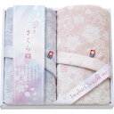 送料無料 送料込 今治さくら織 フェイスタオル2P MS-251 内祝い お返し ギフトセット 出産内祝い 結婚内祝い 入学内祝い お中元 暑中見舞い 初節句 お供え 御供 初盆志 香典返し 粗供養 快気祝い 快気内祝い