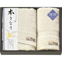 本きなり ～遠州輪奈織～ フェイスタオル&ハンドタオル ESK41200 内祝い お返し ギフトセット 出産内祝い 結婚内祝い 七五三内祝い 初節句 お供え 御供 香典返し 粗供養 快気祝い 快気内祝い