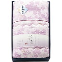 和の色彩 三河木綿 ダブルガーゼ 羽毛タッチ中わた 肌ふとん ピンク WK1524P 内祝い お返し ギフトセット 出産内祝い 結婚内祝い 入学内祝い お中元 ...