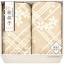 大自然本舗?桜格子? 肌にやさしい自然色のシルク入り綿毛布(毛羽部分)2P SBN85300 内祝い お返し ギフトセット 出産内祝い 結婚内祝い 入学内祝い ...