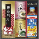 送料無料 送料込 日清オイリオ食卓詰合せ NSO-20 内祝い お返し ギフトセット 出産内祝い 結婚内祝い 入学内祝い お中元 暑中見舞い 初節句 お供え 御供 初盆志 香典返し 粗供養 快気祝い 快気内祝い