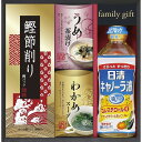 送料無料 送料込 日清オイリオ食卓詰合せ NSO-20 内祝い お返し ギフトセット 出産内祝い 結婚内祝い 七五三内祝い 初節句 お供え 御供 香典返し 粗供養 快気祝い 快気内祝い