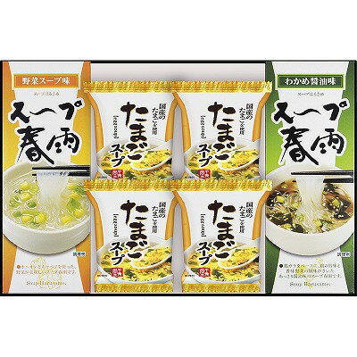 ●商品内容・サイズ：たまごスープ（6.4g）×4、スープ春雨わかめ醤油味（14.1g×2）・スープ春雨野菜スープ味（13.2g×2）×各1 ●賞味期限（製造日から）：常温1年●アレルゲン：卵・乳・小麦●箱サイズ：20.5×31×5.5cmヘルシーで人気のスープ春雨とたまごスープのセット。お湯を注ぐだけで簡単にお召し上がりいただけます。 国産たまごを使用し、フリーズドライ製法で仕上げたたまごスープ、2種類のスープ春雨は、鶏ガラをベースに、鶏の旨味と香味野菜の風味がきいたあっさり醤油味のわかめ醤油味、オニオンとキャベツを使った野菜が美味しい野菜スープ味を、ご用意いたしました。 メーカー希望小売価格はメーカーカタログに基づいて掲載しています。 ギフト対応 当店はギフト専門店です。 出産内祝・結婚内祝・引出物・快気祝・全快祝・新築内祝・成人内祝・入学内祝・初節句内祝等各種内祝をはじめ、就職祝い・敬老祝い・還暦祝い・退職祝い・退職記念等記念品や各種お祝い、香典返し、満中陰志、一周忌、三回忌・七回忌のお返し、母の日・早割 早期$その他様々なギフトシーンにもお使いください。 定番の贈り物・お祝い・お返し　内祝 内祝い 出産内祝い 命名内祝い 快気祝 快気内祝 全快祝　お見舞い お見舞御礼 お餞別入園内祝い 入学内祝い 卒園内祝い 卒業内祝い 就職内祝い 新築内祝い 引越し内祝い 開店内祝い ウェディングギフト ブライダルギフト 引き出物 結婚引き出物 結婚引出物 結婚内祝い二次会 披露宴 お祝い 御祝 結婚式 結婚祝い 出産祝い 初節句 七五三 入園祝い 入学祝い 卒園祝い 卒業祝い 成人式 就職祝い 昇進祝い 新築祝い 上棟祝い 引っ越し祝い 引越し祝い 開店祝い 退職祝い 快気祝い 全快祝い 初老祝い 還暦祝い 古稀祝い 喜寿祝い 傘寿祝い 米寿祝い 卒寿祝い 白寿祝い 長寿祝い 金婚式 銀婚式 ダイヤモンド婚式 結婚記念日 ギフト ギフトセット 成人式 初節句 粗品 記念品 二次会 景品 周年記念 コンペ景品 誕生日 贈答品 一周忌 三回忌 法事引出物 香典返し 初盆　新盆　 志 回忌法要 還暦御祝い 開店お祝い 退職 卒業記念品 お餞別 心ばかり 御返し お礼 御祝い 引越挨拶 引越御挨拶 挨拶 御挨拶 ごあいさつ ご挨拶 新築内祝 周年記念 ギフト 誕生日 季節の贈り物・各種お祝い・プレゼント　 お中元 お歳暮 御年賀　年賀 寒中見舞い 暑中見舞い 残暑見舞い 暦祝 還暦御祝 還暦お祝い 開店祝 開店御祝 開店御祝い 開店祝い 餞別 出産祝い 出産お祝い 御祝い ご出産御祝い 入学祝い 卒業祝い 就職祝い 引越し祝い 子供の節句 子供の日 ひな祭り　 七五三 セット 詰め合わせ 贈答品 ごあいさつ ご挨拶 御挨拶 プレゼント 引越し 引越しご挨拶 記念日 誕生日 父の日 母の日 敬老の日 記念品 卒業記念品 定年退職記念品 ゴルフコンペ コンペ景品 景品 賞品 粗品 ホワイトデー 七夕 ハロウィン 七五三 クリスマス　 ギフト対応について 　　こちらの商品はのし紙、ラッピング、メッセージカードをご指定いただけます。