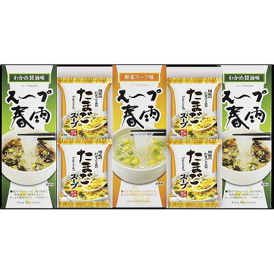 送料無料 送料込 フリーズドライ たまごスープ＆スープ春雨ギフト FZD-252 内祝い お返し ギフトセット 出産内祝い 結婚内祝い 七五三内祝い 初節句 お供え 御供 香典返し 粗供養 快気祝い 快気内祝い