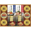 ●商品内容・サイズ：鮪油漬フレーク（70g）×4、紅ずわいがにほぐし身（55g）・甘海老のみそ汁（7.5g×3袋）×各2、瀬戸内海産真鯛茶漬け（5.1g×3袋）・北海道産鮭茶漬け（4g×3袋）×各1 ●賞味期限（製造日から）：常温10ヶ月●アレルゲン：乳・小麦・えび・かに●箱サイズ：29.6×41×4cm北海道産鮭と瀬戸内海産真鯛のお茶漬けと濃厚な旨みの海老味噌汁の詰め合わせです。 メーカー希望小売価格はメーカーカタログに基づいて掲載しています。 ギフト対応 当店はギフト専門店です。 出産内祝・結婚内祝・引出物・快気祝・全快祝・新築内祝・成人内祝・入学内祝・初節句内祝等各種内祝をはじめ、就職祝い・敬老祝い・還暦祝い・退職祝い・退職記念等記念品や各種お祝い、香典返し、満中陰志、一周忌、三回忌・七回忌のお返し、母の日・早割 早期$その他様々なギフトシーンにもお使いください。 定番の贈り物・お祝い・お返し　内祝 内祝い 出産内祝い 命名内祝い 快気祝 快気内祝 全快祝　お見舞い お見舞御礼 お餞別入園内祝い 入学内祝い 卒園内祝い 卒業内祝い 就職内祝い 新築内祝い 引越し内祝い 開店内祝い ウェディングギフト ブライダルギフト 引き出物 結婚引き出物 結婚引出物 結婚内祝い二次会 披露宴 お祝い 御祝 結婚式 結婚祝い 出産祝い 初節句 七五三 入園祝い 入学祝い 卒園祝い 卒業祝い 成人式 就職祝い 昇進祝い 新築祝い 上棟祝い 引っ越し祝い 引越し祝い 開店祝い 退職祝い 快気祝い 全快祝い 初老祝い 還暦祝い 古稀祝い 喜寿祝い 傘寿祝い 米寿祝い 卒寿祝い 白寿祝い 長寿祝い 金婚式 銀婚式 ダイヤモンド婚式 結婚記念日 ギフト ギフトセット 成人式 初節句 粗品 記念品 二次会 景品 周年記念 コンペ景品 誕生日 贈答品 一周忌 三回忌 法事引出物 香典返し 初盆　新盆　 志 回忌法要 還暦御祝い 開店お祝い 退職 卒業記念品 お餞別 心ばかり 御返し お礼 御祝い 引越挨拶 引越御挨拶 挨拶 御挨拶 ごあいさつ ご挨拶 新築内祝 周年記念 ギフト 誕生日 季節の贈り物・各種お祝い・プレゼント　 お中元 お歳暮 御年賀　年賀 寒中見舞い 暑中見舞い 残暑見舞い 暦祝 還暦御祝 還暦お祝い 開店祝 開店御祝 開店御祝い 開店祝い 餞別 出産祝い 出産お祝い 御祝い ご出産御祝い 入学祝い 卒業祝い 就職祝い 引越し祝い 子供の節句 子供の日 ひな祭り　 七五三 セット 詰め合わせ 贈答品 ごあいさつ ご挨拶 御挨拶 プレゼント 引越し 引越しご挨拶 記念日 誕生日 父の日 母の日 敬老の日 記念品 卒業記念品 定年退職記念品 ゴルフコンペ コンペ景品 景品 賞品 粗品 ホワイトデー 七夕 ハロウィン 七五三 クリスマス　 ギフト対応について 　　こちらの商品はのし紙、ラッピング、メッセージカードをご指定いただけます。