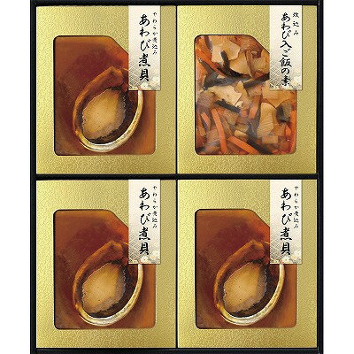 送料無料 送料込 匠風庵 やわらか仕込み あわび煮詰合せ YAF-JE 内祝い お返し ギフトセット 出産内祝い 結婚内祝い 入学内祝い お中元 父の日 初節句 お供え 御供 香典返し 粗供養 快気祝い 快気内祝い 送料無料 送料込 匠風庵 やわらか仕込み あわび煮詰合せ YAF-JE 内祝い お返し ギフトセット 出産内祝い 結婚内祝い 入学内祝い お中元 父の日 初節句 お供え 御供 香典返し 粗供養 快気祝い 快気内祝い
