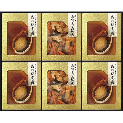 ●商品内容・サイズ：あわび姿煮（40g）×4、あわび仕込み炊き込みごはんの素（220g）×2 ●賞味期限（製造日から）：常温6ヶ月●アレルゲン：小麦●箱サイズ：33.2×40×4cmあわびをじっくりと煮上げた「あわびの煮貝」は、ふっくらやわらかく仕上げ、あわびの豊潤な香りをお楽しみいただけます。といだお米と一緒に炊くあわびも入った炊き込みご飯の素とセットになった高級贈答品となっています。 メーカー希望小売価格はメーカーカタログに基づいて掲載しています。 ギフト対応 当店はギフト専門店です。 出産内祝・結婚内祝・引出物・快気祝・全快祝・新築内祝・成人内祝・入学内祝・初節句内祝等各種内祝をはじめ、就職祝い・敬老祝い・還暦祝い・退職祝い・退職記念等記念品や各種お祝い、香典返し、満中陰志、一周忌、三回忌・七回忌のお返し、母の日・早割 早期$その他様々なギフトシーンにもお使いください。 定番の贈り物・お祝い・お返し　内祝 内祝い 出産内祝い 命名内祝い 快気祝 快気内祝 全快祝　お見舞い お見舞御礼 お餞別入園内祝い 入学内祝い 卒園内祝い 卒業内祝い 就職内祝い 新築内祝い 引越し内祝い 開店内祝い ウェディングギフト ブライダルギフト 引き出物 結婚引き出物 結婚引出物 結婚内祝い二次会 披露宴 お祝い 御祝 結婚式 結婚祝い 出産祝い 初節句 七五三 入園祝い 入学祝い 卒園祝い 卒業祝い 成人式 就職祝い 昇進祝い 新築祝い 上棟祝い 引っ越し祝い 引越し祝い 開店祝い 退職祝い 快気祝い 全快祝い 初老祝い 還暦祝い 古稀祝い 喜寿祝い 傘寿祝い 米寿祝い 卒寿祝い 白寿祝い 長寿祝い 金婚式 銀婚式 ダイヤモンド婚式 結婚記念日 ギフト ギフトセット 成人式 初節句 粗品 記念品 二次会 景品 周年記念 コンペ景品 誕生日 贈答品 一周忌 三回忌 法事引出物 香典返し 初盆　新盆　 志 回忌法要 還暦御祝い 開店お祝い 退職 卒業記念品 お餞別 心ばかり 御返し お礼 御祝い 引越挨拶 引越御挨拶 挨拶 御挨拶 ごあいさつ ご挨拶 新築内祝 周年記念 ギフト 誕生日 季節の贈り物・各種お祝い・プレゼント　 お中元 お歳暮 御年賀　年賀 寒中見舞い 暑中見舞い 残暑見舞い 暦祝 還暦御祝 還暦お祝い 開店祝 開店御祝 開店御祝い 開店祝い 餞別 出産祝い 出産お祝い 御祝い ご出産御祝い 入学祝い 卒業祝い 就職祝い 引越し祝い 子供の節句 子供の日 ひな祭り　 七五三 セット 詰め合わせ 贈答品 ごあいさつ ご挨拶 御挨拶 プレゼント 引越し 引越しご挨拶 記念日 誕生日 父の日 母の日 敬老の日 記念品 卒業記念品 定年退職記念品 ゴルフコンペ コンペ景品 景品 賞品 粗品 ホワイトデー 七夕 ハロウィン 七五三 クリスマス　 ギフト対応について 　　こちらの商品はのし紙、ラッピング、メッセージカードをご指定いただけます。