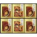 送料無料 送料込 匠風庵 やわらか仕込み あわび煮詰合せ YAF-TJ 内祝い お返し ギフトセット 出産内祝い 結婚内祝い 入学内祝い 母の日 父の日 初節句...