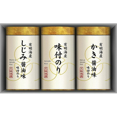 送料無料 送料込 三味逸撰 こだわり味海苔詰合せ NA-15 内祝い お返し ギフトセット 出産内祝い 結婚内祝い 入学内祝い 母の日 父の日 初節句 お供え 御供 香典返し 粗供養 快気祝い 快気内祝い 送料無料 送料込 三味逸撰 こだわり味海苔詰合せ NA-15 内祝い お返し ギフトセット 出産内祝い 結婚内祝い 入学内祝い 母の日 父の日 初節句 お供え 御供 香典返し 粗供養 快気祝い 快気内祝い