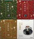 送料無料 送料込 小川珈琲 有機ドリップコーヒーギフト OCYH-30 内祝い お返し ギフトセット 出産内祝い 結婚内祝い 御歳暮 お供え 御供 香典返し 粗供養(4)