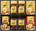 送料無料 送料込 お歳暮 ネスカフェ ゴールドブレンド プレミアム ギフトセット N50-GB 内祝い お返し ギフトセット 出産内祝い 結婚内祝い お供え 御供 初盆志 香典返し 粗供養