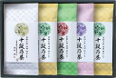 送料無料 送料込 お歳暮 銘茶百科 宇治森徳 最高位十段監修銘茶 SRS-50 内祝い お返し ギフトセット 出産内祝い 結婚内祝い お供え 御供 初盆志 香典返し 粗供養(4)