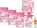 送料無料 送料込 P&G ボールド液体洗剤ギフトセット PGCB-30E 内祝い お返し ギフトセット 出産内祝い 結婚内祝い お中元 暑中見舞い お供え 御供...