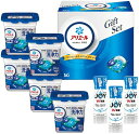 送料無料 送料込 P&G アリエールジェルボールプロギフトセット PGJA-50E 内祝い お返し ギフトセット 出産内祝い 結婚内祝い お中元 暑中見舞い お...