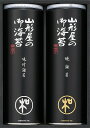 送料無料 送料込 お歳暮 山形屋海苔店 明和シリーズ 海苔詰合せ M-300 内祝い お返し ギフトセット 出産内祝い 結婚内祝い お供え 御供 香典返し 粗供...
