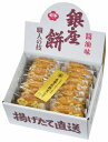 お歳暮 銀座餅 醤油味 410102 内祝い お返し ギフトセット 出産内祝い 結婚内祝い お供え 御供 初盆志 香典返し 粗供養