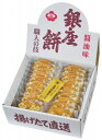 お歳暮 銀座餅 醤油味 410103 内祝い お返し ギフトセット 出産内祝い 結婚内祝い お供え 御供 初盆志 香典返し 粗供養