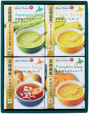 北海大和 北海道スープギフトセット HS-15A 内祝い お返し ギフトセット 出産内祝い 結婚内祝い お供え..