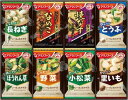 送料無料 送料込 アマノフーズ おみそ汁お楽しみギフト 100M 内祝い お返し ギフトセット 出産内祝い 結婚内祝い お中元 暑中見舞い お供え 御供 初盆志...