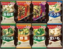 お歳暮 アマノフーズ おみそ汁お楽しみギフト 200M 内祝い お返し ギフトセット 出産内祝い 結婚内祝い お供え 御供 香典返し 粗供養