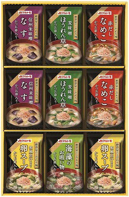 お歳暮 マルトモ 鰹節屋のこだわり椀 MS-15F 内祝い お返し ギフトセット 出産内祝い 結婚内祝い お供え 御供 香典返し 粗供養