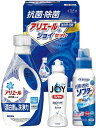 お歳暮 ギフト工房 抗菌除菌・アリエール&ジョイセット SAJ-20V 内祝い お返し ギフトセット 出産内祝い 結婚内祝い お供え 御供 初盆志 香典返し 粗...
