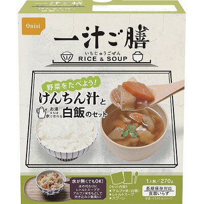 送料無料 送料込 尾西食品 一汁ご膳けんちん汁 3037 ※のし・包装不可